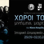 Doxato 2024