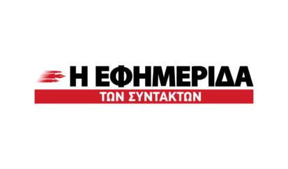Efimeridatonsintakton logo.svg
