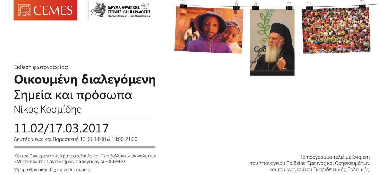Cover exibition 2017