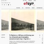 ΕΦΣΥΝ