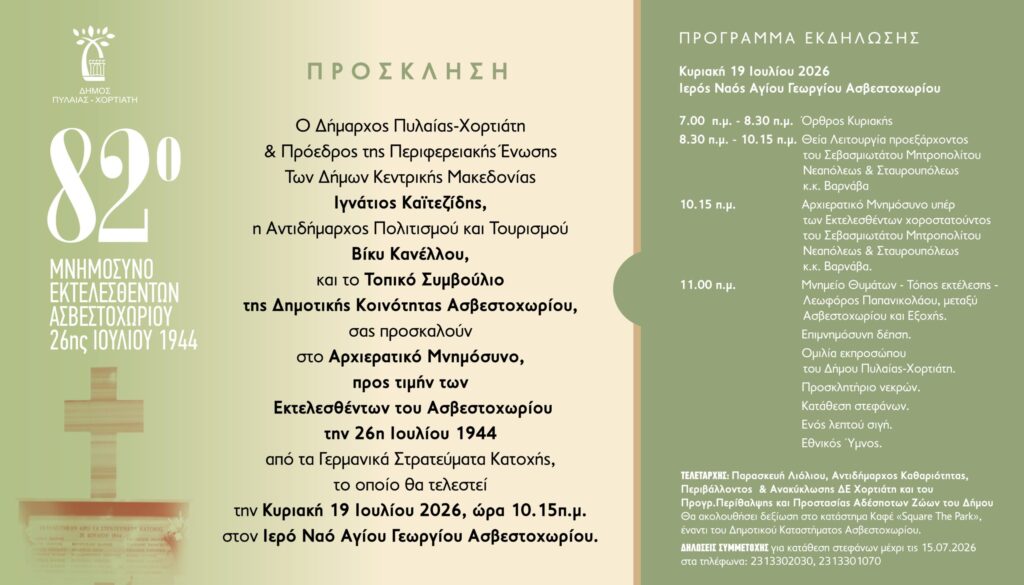 Prosklisi